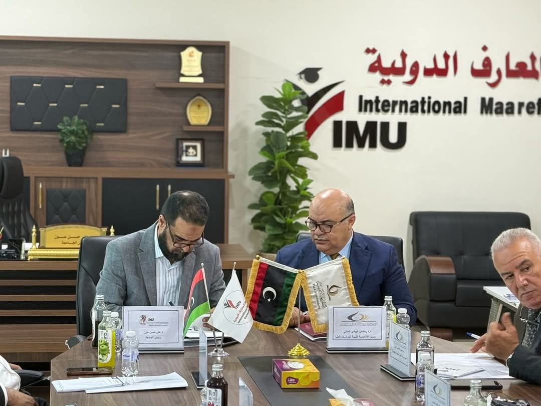 Signing of Cooperation Agreement Between the Libyan Academy and Al-Maaref University
